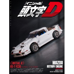 雙鷹1:14汽車CADA頭文字D正版授權高橋涼啟介RX7拼裝積木玩具模型