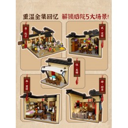 【拼奇積木】拼奇武林外傳同福客棧后院場景益智擺件積木玩具